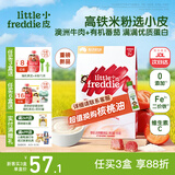 小皮（Little Freddie）米粉高铁双有机 婴儿宝宝辅食新鲜原装进口低敏米糊6到12个月以上 【7月+】有机番茄牛肉大米粉