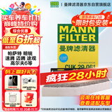 曼牌（MANNFILTER）空调滤清器滤芯CUK2939/CUK29061迈腾CC速腾高尔夫途安帕萨特途观