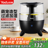 亚都（YADU）加湿器卧室孕妇婴儿家用 轻音大雾量过滤加湿 便捷上加水 3.5升空气加湿器SC230-S035（黑色）