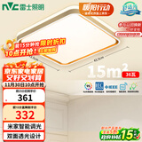 雷士（NVC）吸顶灯客厅卧室餐厅阳台智能简约现代LED照明方灯柠梦Y