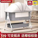 ANGI BABY婴儿床拼接床可移动新生儿宝宝可折叠摇摇床多功能哄睡神器
