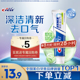 佳洁士全优7效茶香清新牙膏180g防蛀美白去牙渍新京东自营新老包装混发