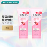 旁氏【屈臣氏】旁氏洗面奶洁面乳 新旧多IP随机发货 粉润莹泽/粉润焕亮樱粹 90g *2件