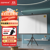 快朵小屋（KUAIDUOXIAOWU）100英寸16:9支架挂壁两用幕布 白塑高清可移动【免打孔】投影仪三色激光极米坚果当贝小米爱普生