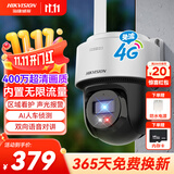 HIKVISION海康威视4G摄像头终身免流量400万家用AI人形检测监控器360度夜视全景室外户外内置无限流量Q1S4M