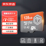 京东京造128G麒麟系列TF（microSD)存储卡U3 C10 A2 V30 手机平板游戏机内存卡