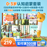 贝灵开放式点读笔幼儿早教0-3岁RAZ通用早教机玩具男孩女孩新年礼物