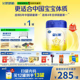 飞鹤星飞帆 婴儿配方奶粉1段(0-6个月)  900克 5HMOs 专利OPO 