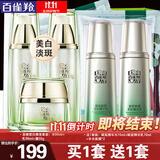 百雀羚（PECHOIN）美白套装 至臻皙白臻宠礼盒 美白淡斑洗面奶爽肤水乳液面霜护肤品 （水+乳+霜）+赋能水100ml+赋能乳100ml