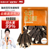 相遇红颜羊肚菌头茬新鲜野生菌干货云南特产礼盒 南北干货菌菇野生菌汤包 10g羊肚菌