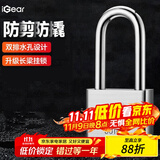 iGear挂锁家用长粱家用宿舍加长柜门锁防盗窗锁水电表箱锁30mm