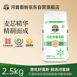 河套 富硒雪花粉5斤麦芯粉 家用面粉通用粉小麦粉恒丰面粉