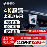 360比亚迪秦PLUS元dmi海豚驱逐舰05宋PRO海鸥EV新能源专用行车记录仪