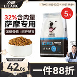 力狼（LILANG）狗粮 e族萨摩耶专用幼犬成犬中大型犬鲜肉通用全价犬粮2.5kg