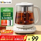 小熊（Bear）养生壶 煮茶壶 烧水壶 可拆卸茶篮煮茶器多段保温迷你玻璃花茶壶电热水壶1.5L电水壶 YSH-D15V9