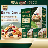 百草味本味甄果每日坚果14日装 混合果仁果脯盒装 25g*14小袋