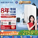 沁园净水器双子芯1400G初始流速体验 8年RO过滤器 厨房台下式家用小屏直饮一体机 UR-S61276国家补贴