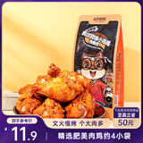 三只松鼠小鸡腿(鸡翅根)奥尔良味160g袋装休闲零食鸡肉熟食小吃肉干肉脯