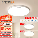 欧派（OPPEIN）吸顶灯卧室超薄护眼led全光谱儿童房