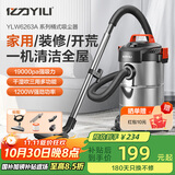 亿力家用桶式吸尘机 超强大吸力干湿吹三用一体美缝开荒大功率吸尘器 升级容量15L金属桶标准款