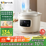 小熊（Bear）电炖锅 电炖盅 煲汤锅炖汤锅 婴儿辅食锅煮粥锅熬粥宝宝炖盅养生1-3人煮粥神器DDG-H15Z6 1.5L