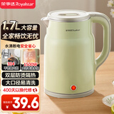 荣事达（Royalstar）烧水壶电热水壶1.7L大容量304不锈钢办公家用泡茶饮水自动断电速热开水壶电水壶RS-KT1719Y