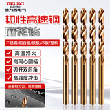 德力西电气高硬度麻花钻头套装不锈钢合金钢铁高速钢手电钻打孔专用4.2mm