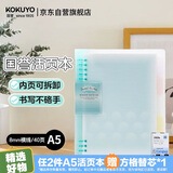 国誉(KOKUYO)淡彩曲奇·柔光·A5活页本大容量笔记本子记事本附5色分隔页 40张 蓝色 WSG-RUYP62B