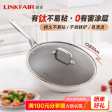 凌丰（LINKFAIR）炒锅有钛炒菜锅无氟涂层不易粘家用平底锅深煎锅电磁炉燃气灶通用 配玻璃锅盖 32cm