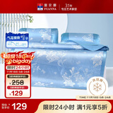 富安娜 花颜 120D提花席子 凉席冰丝席 双人三件套蓝 1.5*2米【可折叠】