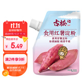 古松烘焙原料红薯淀粉200g 带嘴勾芡调味品地瓜甘薯番薯粉 始于1998