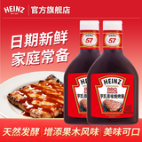 亨氏（Heinz） 亨氏原味烧烤酱600gBBQ烤肉酱料烤肉搭档餐饮装 2瓶装
