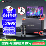 山水（SANSUI）户外K歌专用音响 家庭ktv套装 家用唱歌全套设备卡拉ok一体机 移动智能蓝牙吉他民谣乐器音箱 Q109