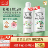 松达爽身露婴儿山茶油冰爽露宝宝桃子水儿童液体爽身粉新生儿爽肤水 【夏季爆款】冰爽露+松花粉52g