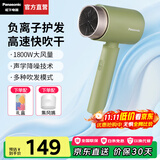 松下（Panasonic）电吹风机学生宿舍小巧便携负离子护发家用大功率高速吹风筒恒温速干送女生情人节礼物 深绿【造型风嘴】WNE5H
