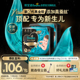 帮宝适新生儿顶配黑金帮婴儿纸尿裤尿不湿尿片尿布添加真蚕丝XL52