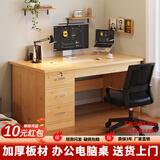 木匠印记电脑桌办公桌椅一套台式生态实木板书桌家用写字台带主机位抽屉 【实惠板材款】新松木色100cm 【加固加厚】单桌