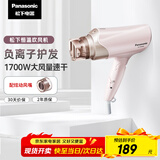松下（Panasonic）【国家补贴】负离子电吹风机筒高速大功率不伤发家用低噪速干护发送女友礼物EH-WNE6B