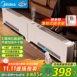 美的（Midea）石墨烯踢脚线取暖器 家用立式遥控电暖气浴室防水折叠式电暖器全屋速热暖气片移动地暖 HDU22VRS