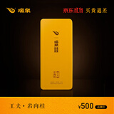 瑞泉岩茶【买贵退差】工夫岩肉桂 武夷山水帘洞正岩乌龙茶茶叶礼盒装 岩肉桂125g (8.5g*15袋)