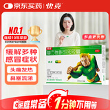 [赠极速问诊]快克 复方氨酚烷胺胶囊10粒 甲流感冒 头痛发热 鼻塞流涕 打喷嚏 咽痛 含对乙酰氨基酚