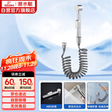 潜水艇（Submarine）F401B一进二出三通马桶喷枪妇洗器3米防爆伸缩管 银色不含角阀
