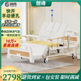 创诗电动护理床老人医疗院专用病房床家庭瘫痪可大小便多功能智能翻身 D2语音播报 一键复位【手电两用】定时翻身