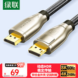 绿联DP线1.4版8K高清4K/2K240HzDisplayPort适用电脑显卡接显示器电竞视频连接线1.5米兼容DP1.2 20205