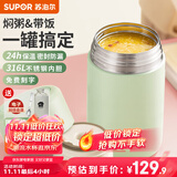 苏泊尔焖烧杯316L不锈钢焖烧壶食品级保温饭盒男女士真空保温杯闷烧壶罐 (自带餐勺+分享盖)-灰豆绿1000mL