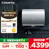 卡萨帝（Casarte）60升【恒温】电热水器 超薄双胆矿泉浴 一级能效5kw速热 CV7 国家补贴20%
