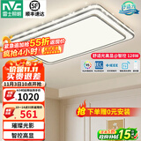 雷士（NVC）吸顶灯客厅灯语音智能现代轻奢新中式卧室灯led照明灯具套餐-晶宏 128W 【舒适光】智控调光客厅灯