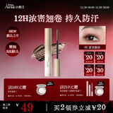 小奥汀（littleondine）黑扇睫毛膏02亚裔藤棕5g 防水定型持久自然卷翘纤长不易晕染浓密