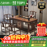 古越龙腾 实木茶桌椅组合泡茶台带烧水壶一体式小阳台大板茶几整套办公室 1.6米明月+1琴弦椅+4梳背椅+天然石盘+铜件