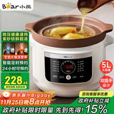 小熊（Bear）电炖锅 电砂锅 电炖盅 炖汤盅煲汤锅 紫砂锅煲汤电炖锅4-6人用 煮粥神器 5.5L DDG-E50S5国家补贴